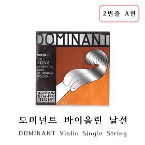DOMINANT 도미넌트 바이올린줄 바이올린현 낱선 2번줄 A현 (라)