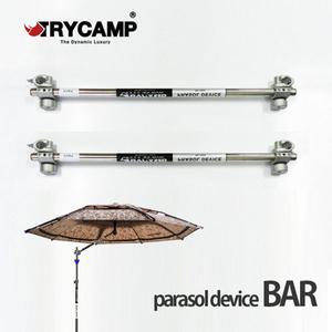 트라이캠프 파라솔각도기 가로바 / 파라솔각도조절기