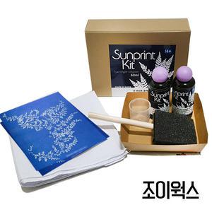 감광지만들기키트 시아노타입 청사진 선프린트키트