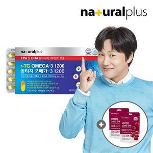 차태현 알티지 오메가3 1200 비타민D 180캡슐 1박스 6개월분) + 비타C 1000 구미 2봉