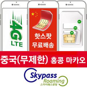 중국유심 무제한 유심칩 VPN없이 구글 카카오톡 네이버사용 10일 15일 25일 30일
