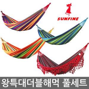 썬파인 왕특대더블해먹/해먹/그물야전침대/풀세트