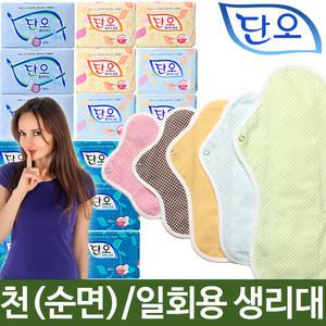 순면100% 면생리대 천생리대 천연