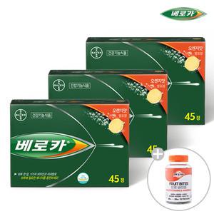 [공식][15%추가DC] 베로카 멀티비타민 45Tx3통 (+프룻바이트 증정) /발포비타민 비타민C