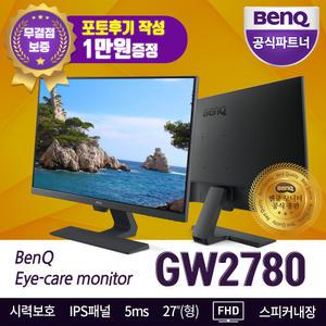 벤큐 BenQ GW2780 아이케어 무결점 68cm 컴퓨터 모니터