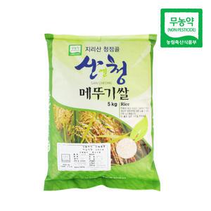 [롯데백화점]친환경팔도 산청 무농약 메뚜기쌀 골라담기 5kg(백미/오분도/현미)