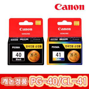 캐논 정품잉크 PG-40 CL-41 PIXMA MX300 MP198 MP145 MP150 IP2680 MP218 MX318 MX310 IP1880 IP1300