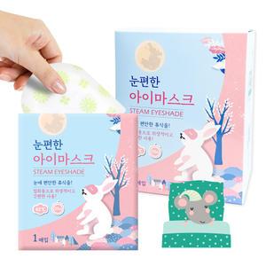 편안한 아이마스크 스팀 온열 무향 10매 수면 안마 피로 눈건강 찜질 수면안대 온열안대 여행 가리개
