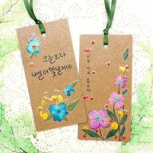 [에코키즈] 캘리누름꽃책갈피만들기