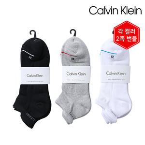 [롯데백화점]캘빈클라인 신사 뒷목파일 스니커즈 2족번들 CK31372 (3color)
