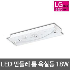 [비츠로]LED민들레 통 욕실주방등(LG칩) 18W(361등대체) LED욕실등