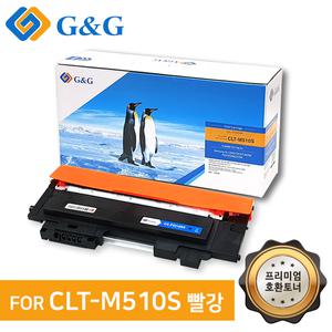 [기타]지앤지토너 호환토너 CLT-M510S 빨강 SL-C510 C513W