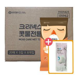크리넥스 콧물전용 물티슈 20매 40팩+KFAD 마스크 5매 1팩