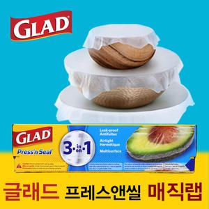 GLAD 글래드 프레스앤씰 매직랩 점보형 30cm x 43.4cm 대용량