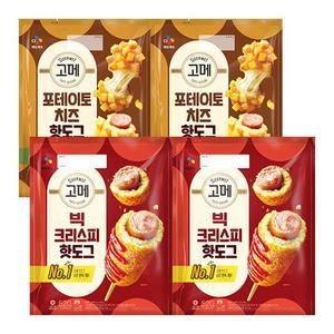 (CJ제일제당) 고메 빅크리스피 핫도그 2개 + 포테이토치즈핫도그 2개