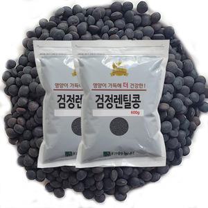 검정 렌틸콩 1.2kg (600gx2) 검은콩 검정콩 렌즈콩