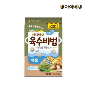 [보리보리/아이배냇]육수비법 해물