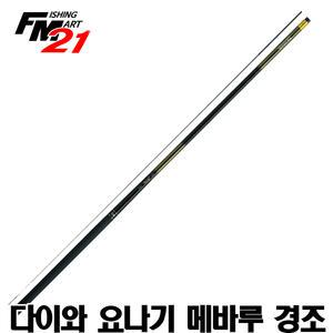 다이와 요나기 메바루 경조 볼락민장대 다이와정품