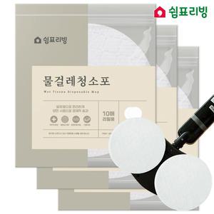 쉼표리빙 원형 물걸레청소포 10매X3팩