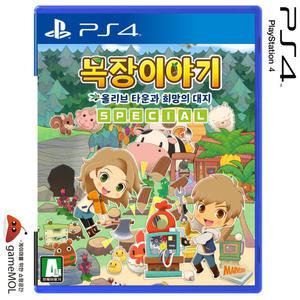 PS4 목장이야기 올리브타운가 희망의 대지 스페셜 한글판