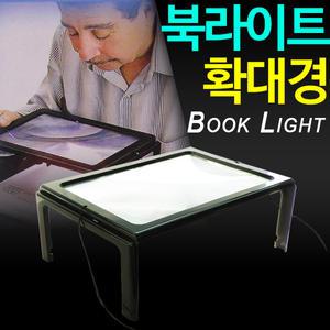 [독서용 6LED 돋보기] 돋보기안경/led확대경/루페/조명 북라이트/스탠드/독서등/미니현미경/부모님선물