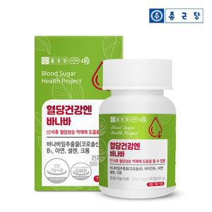 종근당 혈당건강엔 바나바 90정 1박스(3개월분)