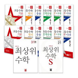 [T멤버십10%+선물]디딤돌 초등 기본 응용 문제유형 원리 기본+응용 유형 최상위 최상위S 초등 1 2 3 4 5 6학년