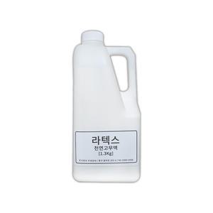 라텍스용액 1.3Kg