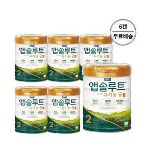 매일유업 앱솔루트 유기농 궁 2단계 800g x 6캔