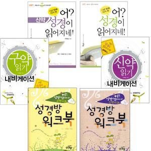어 성경이 읽어지네 시리즈 세트 (전6권) 이애실 사모