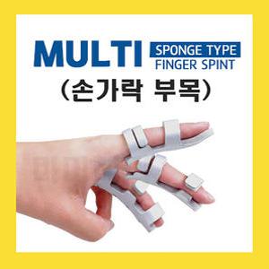 5종 손가락깁스 알루미늄 부목 고정 지지대 스프린트 커버 엄지 검지 중지 약지 새끼