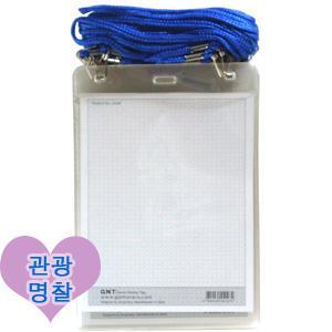 목걸이명찰 50개 사이즈선택 관광명찰 단체 여행준비물 해외 국내여행 견학 수련회 문구 사무용