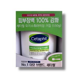 세타필 모이스춰라이징 크림 550g 코스트코 /SH