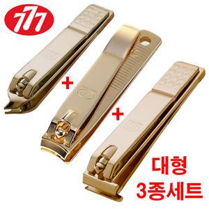 777 대형 발톱깍이 3종세트 (CT-121ZLG+N-211AG+N-240ZAG) 손톱깍이