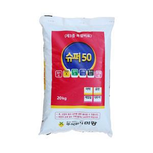 제3종 복합비료 유기복합비료 슈퍼50 20kg