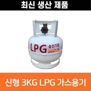 캠프마스터 LPG 3kg 3키로 가스통
