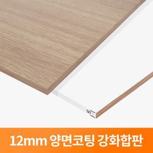 스피드랙 강화 코팅 합판 12T 600x600 E1등급 방수