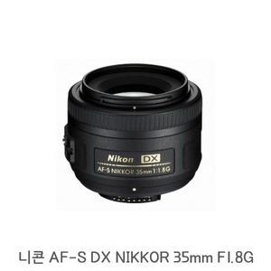 lin 정품 니콘 AF-S DX NIKKOR 35mm F1.8G 진열/