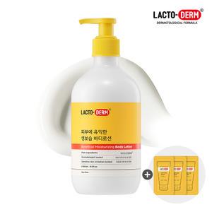 락토덤 피부에 유익한 생보습 로션 500ml+생보습제 5ml 3매