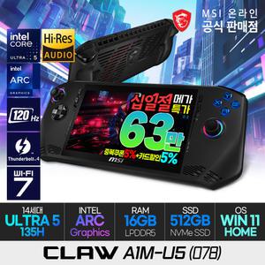 [5/7~17:십일.절.특.가] MSI 클로 A1M-U5 (078) 게임기 /CLAW 휴대용 핸드헬드 게이밍PC/UMPC/게이밍콘솔/인텔코어 울트라5-135H/512G/램16G/WIN11홈/마이크로SD 통한 스토리지확장가능