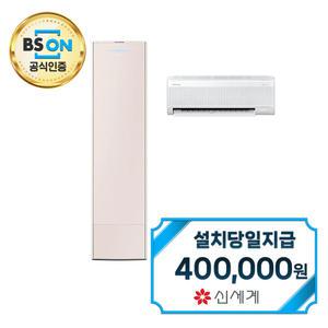[삼성] 비스포크 무풍 갤러리 2in1 에어컨 20평형+6평형 (에센셜 샴페인/화이트) AF20DX939BZRS / 60개월약정