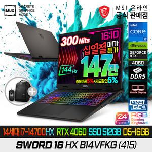 [5/7~17:십일.절.특.가] MSI 소드 16 HX B14VFKG (415) 게이밍노트북/14세대 i7-14700HX/RTX4060/512G/램16G(8X2)/16:10 화면비/PD충전/300Nits/게이밍추천노트북