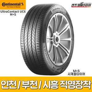 인천/부천/시흥 직영장착 콘티넨탈 UC6 M+S 245/45R18 울트라콘택트6 2454518