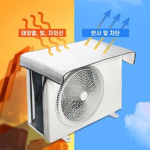 실외기 커버 에어컨 가림막 자외선 열차단 사무실 가정용 전기세 절약