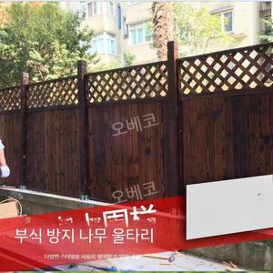담벼락울타리 담장펜스 목재 주택 파티션 테라스 가림막