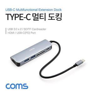 [XBF32LNN]Coms USB 3 1 Type C 멀티 도킹 허브 멀티도킹