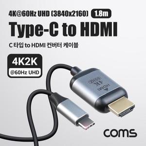 [XBH9JL10]Coms USB 3 1 Type C to HDMI 컨버터 1 8m