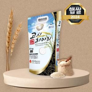 푸드앤픽 김포 고시히까리쌀 4kg 단일품종 경기미
