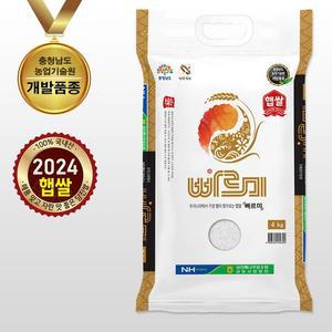 [산지직송] 2024년산 햅쌀    우리나라에서 가장 빨리 수확하는 빠르미 4kg 10kg