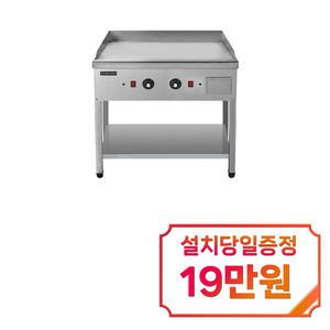 [그랜드우성] 업소용 전기 그리들 스탠드형 900 (9T) WS-M900T / 60개월 약정s